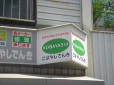 kobayashi04